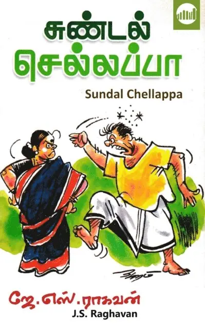 J.S. Raghavan - Sundal Chellappa, E-bok. Tillgänglighet: Lägg i varukorg