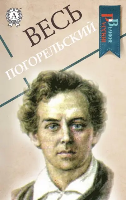 Antoniy Pogorelskiy - All Pogorelsky, E-bok. Tillgänglighet: Lägg i varukorg