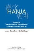Hanja - Handbuch der chinesischen Schriftzeichen in der koreanischen Sprache