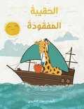 ??????? ???????? The Lost Handbag (Arabic)