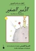 Der Kleine Prinz / El-Ameer El-Saghir / Le Petit Prince