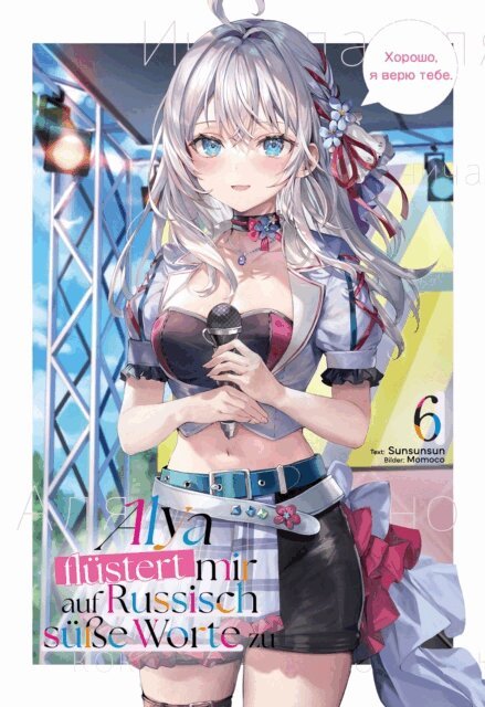 Sunsunsun - Alya flustert mir auf Russisch sue Worte zu (Light Novel): Band 6, E-bok
