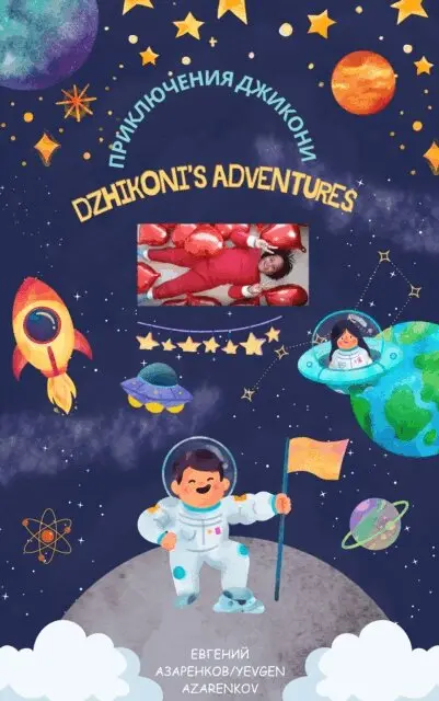 Yevgen Azarenkov - Dzhikoni's adventures, E-bok. Tillgänglighet: Lägg i varukorg