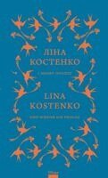 Lina Kostenko, Alla Paslawska - Und wieder ein Prolog / I znovu proloh, Inbunden. Tillgänglighet: Lägg i varukorg