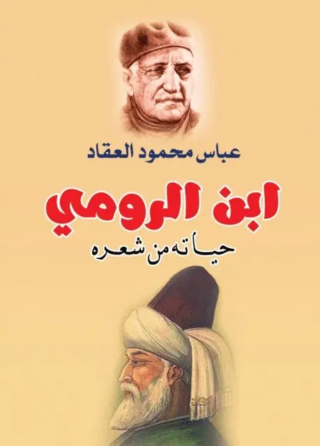 Abbas Mahmoud Al-Akkad - Ibn al-Rumi, E-bok. Tillgänglighet: Lägg i varukorg