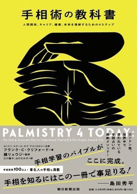 Frank C. Clifford - Palmistry 4 Today, Inbunden