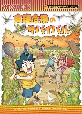 Gomdori Co - Survival of Food Crisis, Inbunden