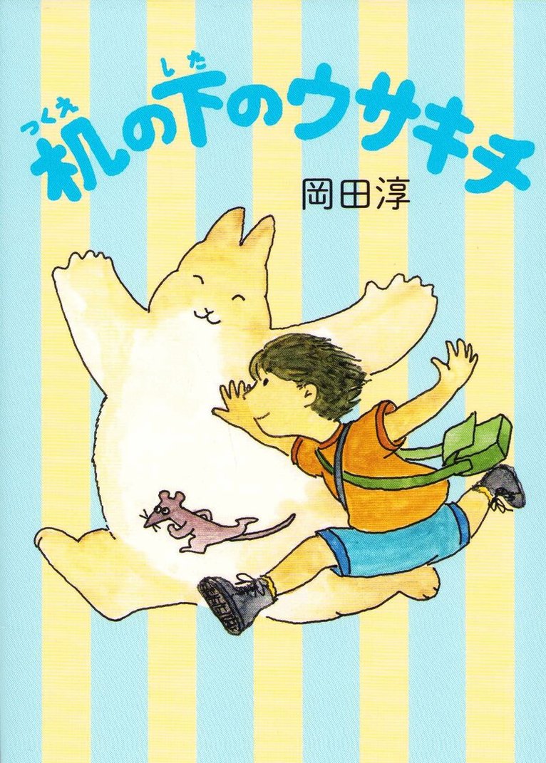 Jun Okada - Usakichi Under the Desk (Japanska), Inbunden