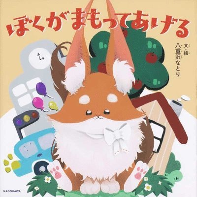 Yaezawa Natori - I Will Protect You, Inbunden