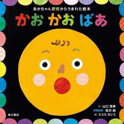 Yamaguchi Masami - Face, Inbunden