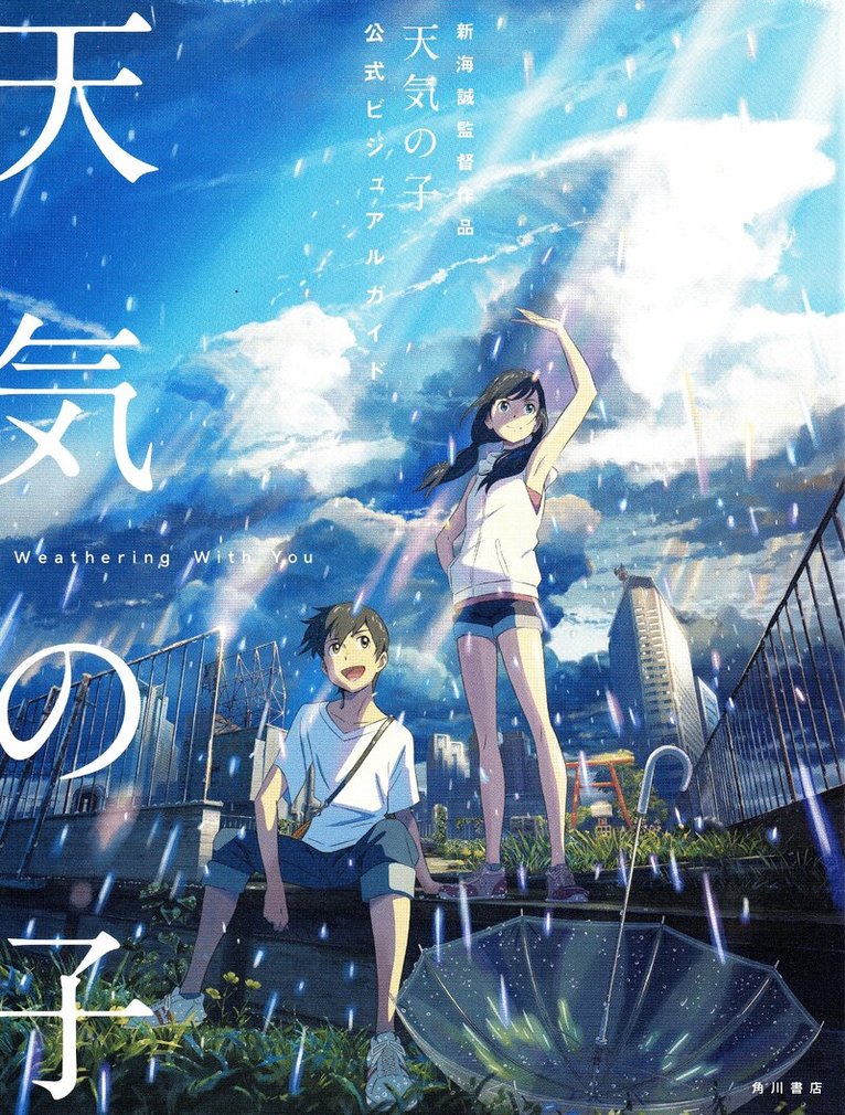 Makoto Shinkai - Weathering With You: Official Visual Guide (Japanska), Häftad