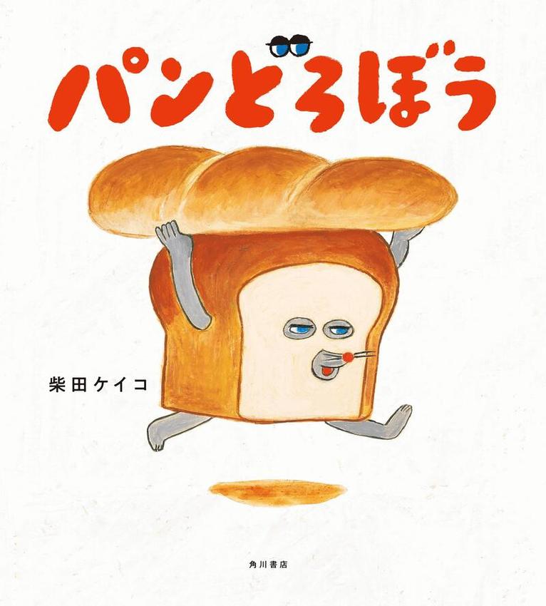 Shibata Keiko - Bread Thief, Inbunden