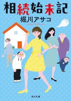 Asako Horikawa - Record of Inheritance Affairs, Häftad