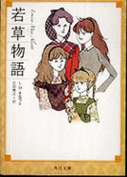 Louisa M. Alcott - Little Women, Häftad