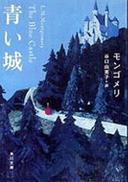 Lucy Maud Montgomery - The Blue Castle, Häftad