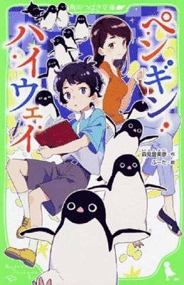 Tomihiko Morimi - Penguin Highway, Inbunden