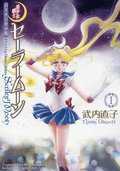 Sailor Moon 1 (Bilingual Comics)