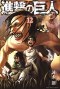 Attack on Titan, vol 12 (Japanska)