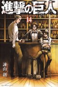 Attack on Titan, Volume 14