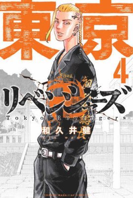 Ken Wakui - Tokyo Revengers 4, Häftad