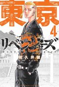 Tokyo Revengers 4