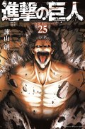 Attack on Titan, vol 25 (Japanska)