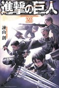 Attack on Titan, vol 26 (Japanska)