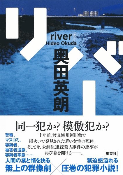 Hideo Okuda - Älv (Japanska), Inbunden