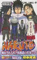 Masashi Kishimoto - Naruto V65, Häftad
