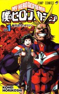 My Hero Academia ( Volume 1 of 25)