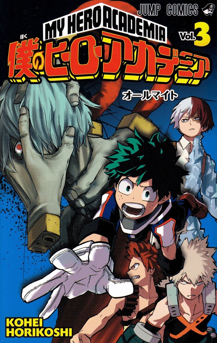 Horikoshi Kohei - My Hero Academia 03, Häftad. Tillgänglighet: Tillfälligt slut