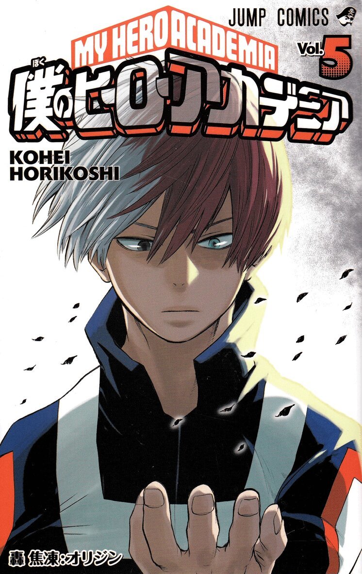 Horikoshi Kohei - My Hero Academia 05, Häftad