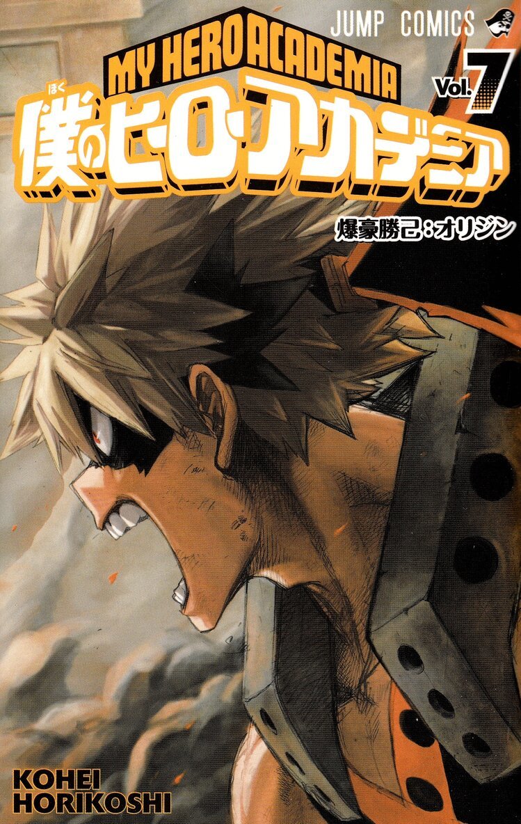 Horikoshi Kohei - My Hero Academia 07, Häftad