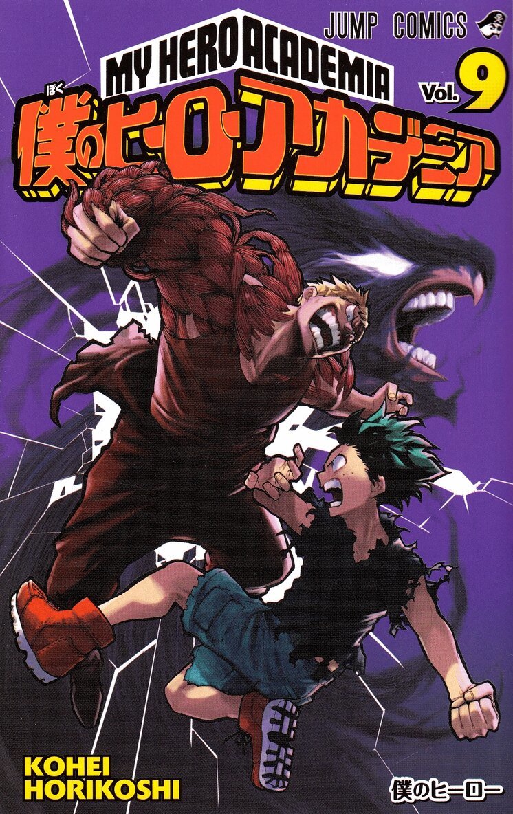 Horikoshi Kohei - My Hero Academia 09, Häftad