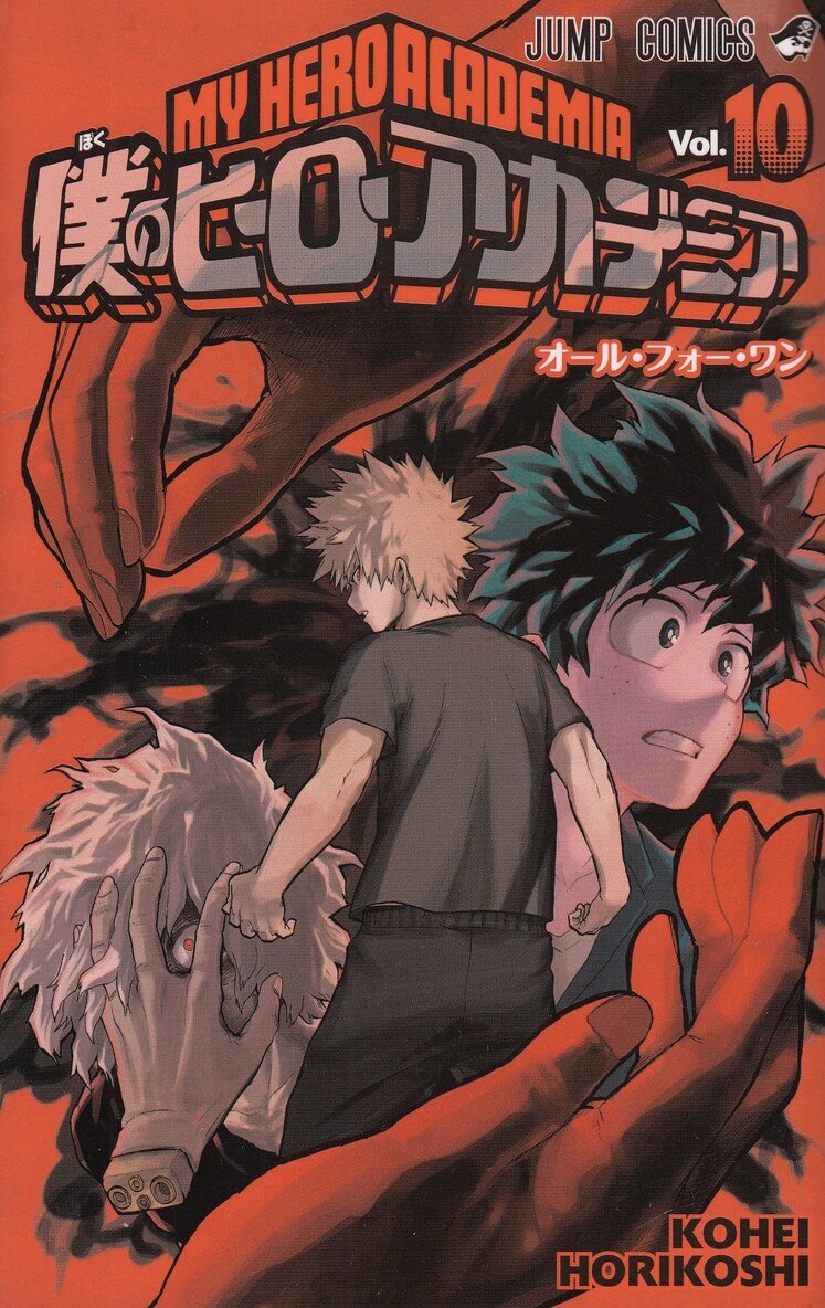 Horikoshi Kohei - My Hero Academia 10, Häftad