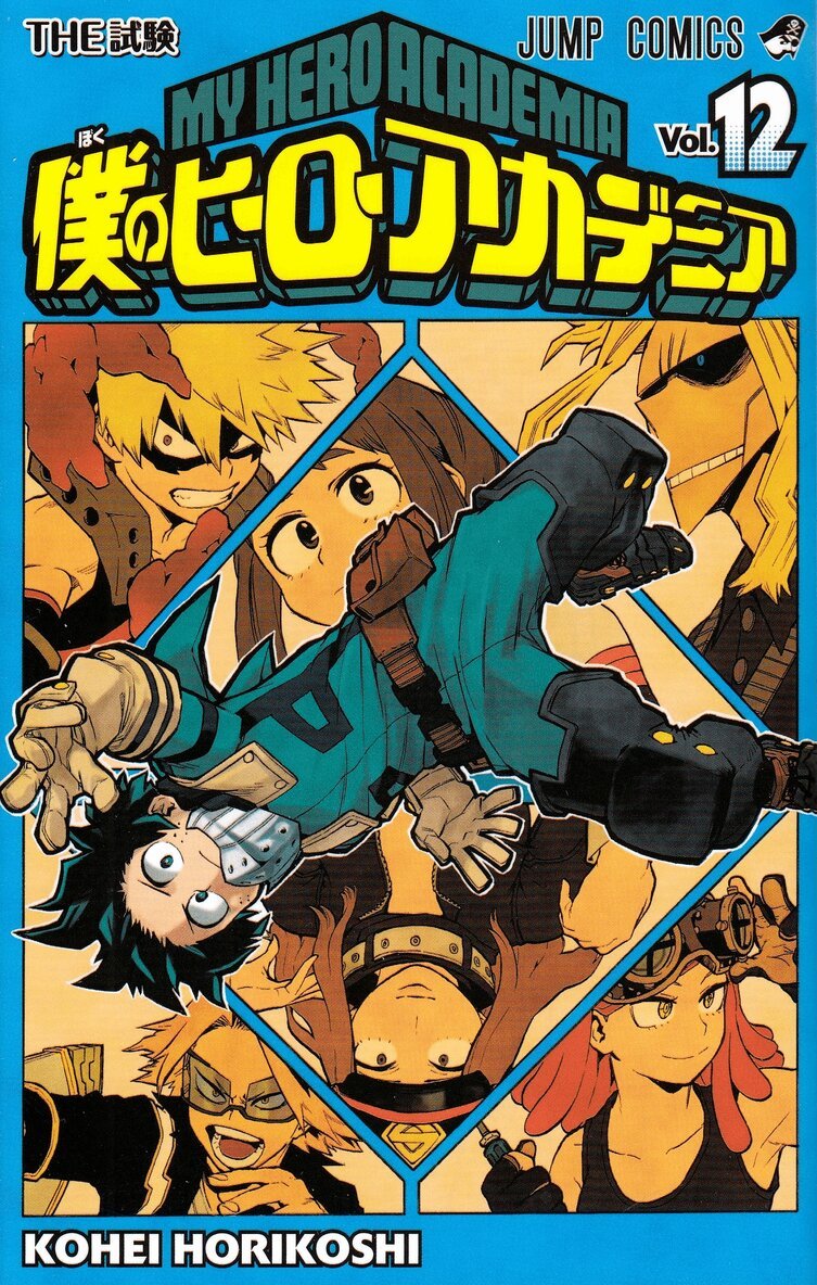 Horikoshi Kohei - My Hero Academia 12, Häftad