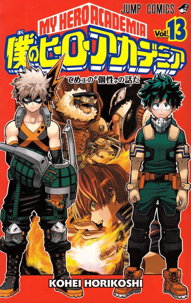Horikoshi Kohei - My Hero Academia 13, Häftad. Tillgänglighet: Tillfälligt slut