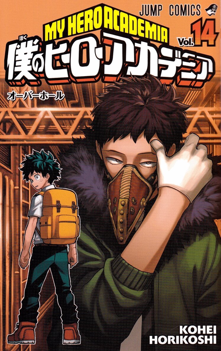 Horikoshi Kohei - My Hero Academia 14, Häftad