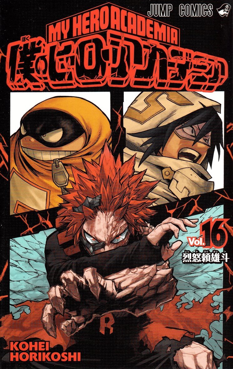 Horikoshi Kohei - My Hero Academia 16, Häftad