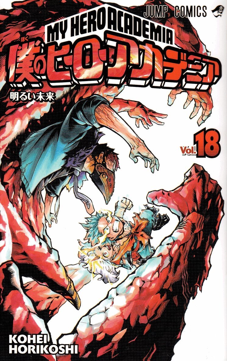 Horikoshi Kohei - My Hero Academia 18, Häftad. Tillgänglighet: Lägg i varukorg
