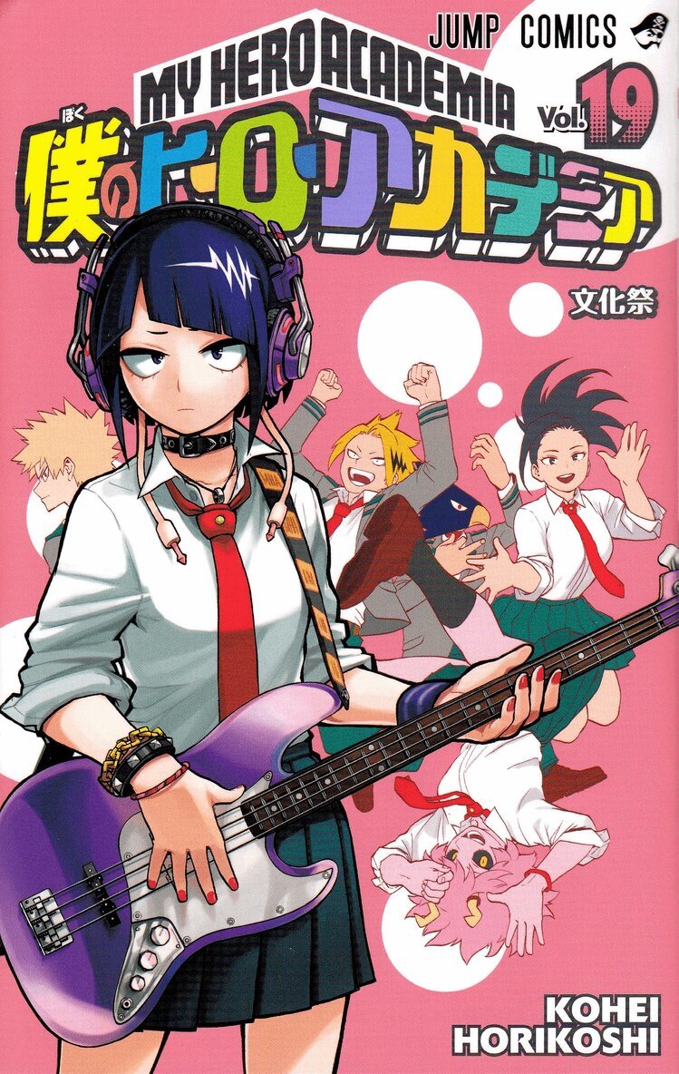 Horikoshi Kohei - My Hero Academia 19, Häftad. Tillgänglighet: Lägg i varukorg
