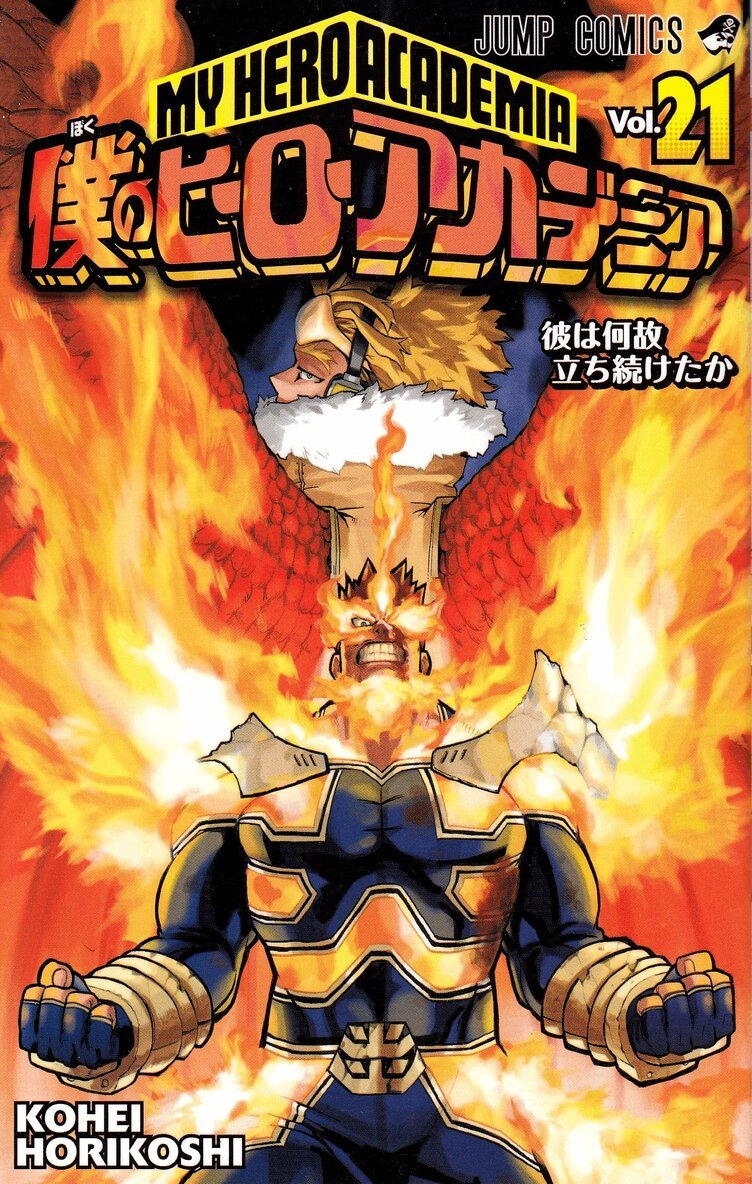 Horikoshi Kohei - My Hero Academia 21, Häftad. Tillgänglighet: Lägg i varukorg
