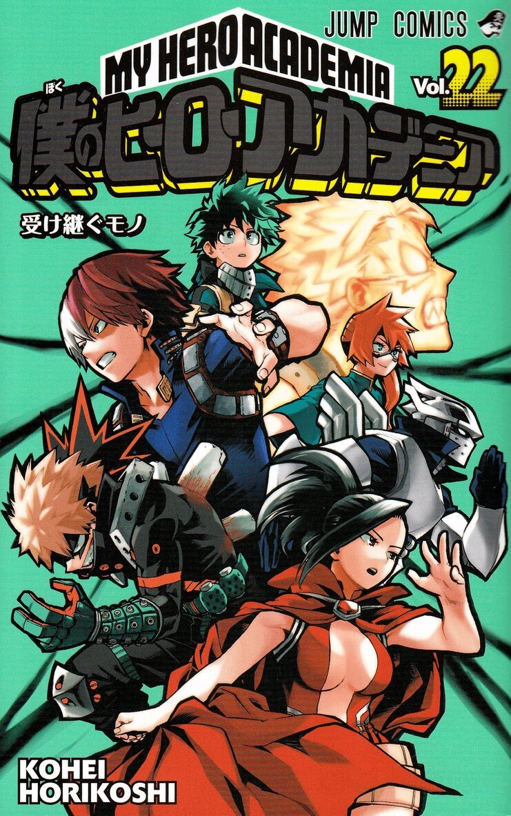 Horikoshi Kohei - My Hero Academia 22, Häftad. Tillgänglighet: Lägg i varukorg