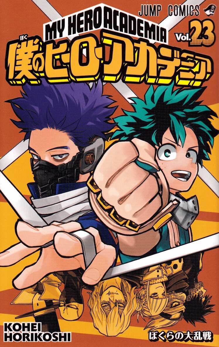 Horikoshi Kohei - My Hero Academia 23, Häftad. Tillgänglighet: Tillfälligt slut