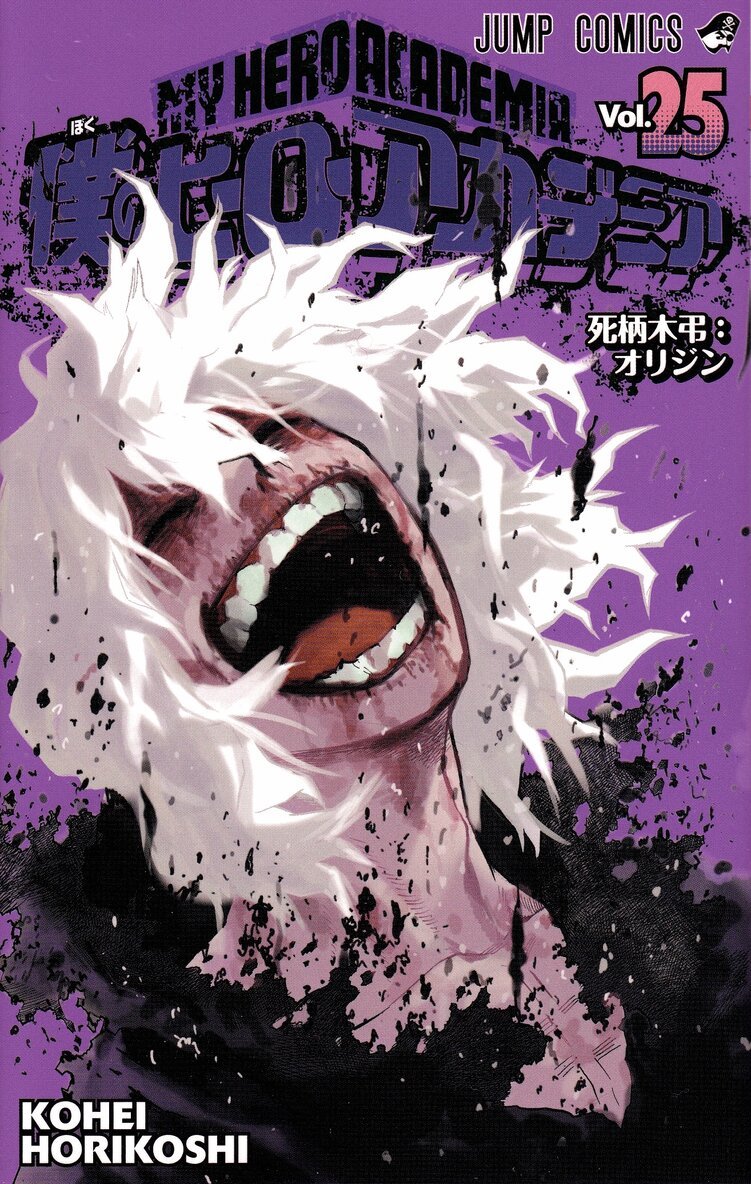 Horikoshi Kohei - My Hero Academia 25, Häftad. Tillgänglighet: Lägg i varukorg