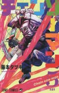 Chainsaw Man 5
