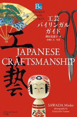 Mieko Sawada - Japanese Craftsmanship, Häftad