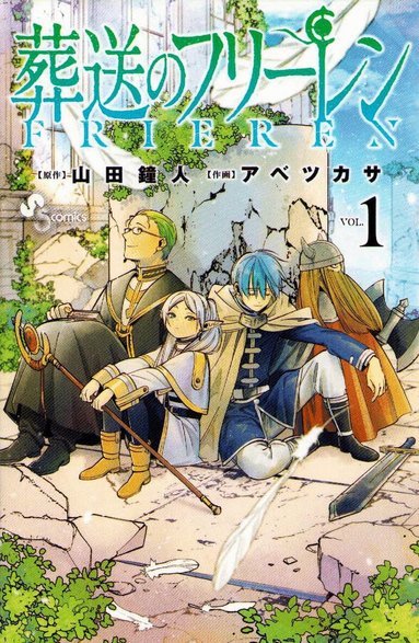 Frieren: Beyond Journey's End Vol 1 (Japanska)