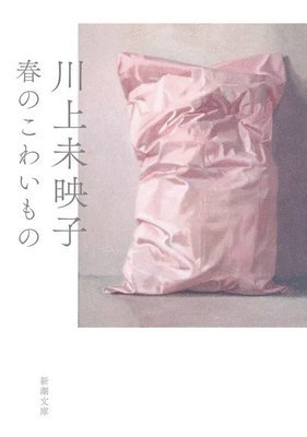 Mieko Kawakami - Scary Things in Spring, Häftad