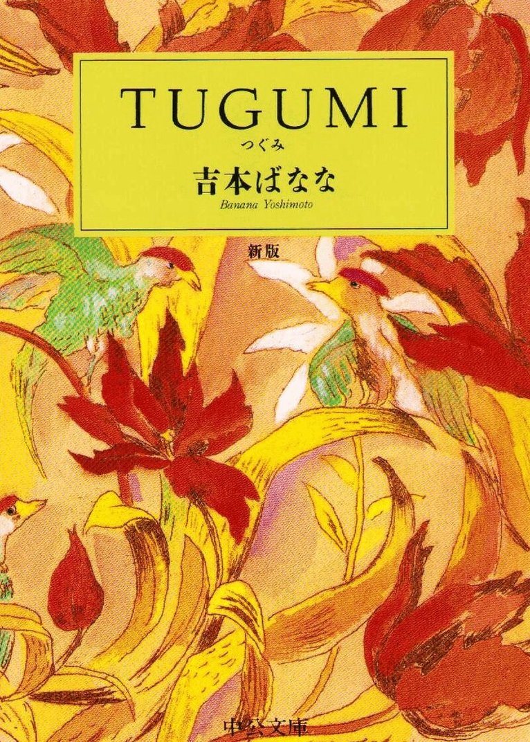 Banana Yoshimoto - Tugumi, Häftad